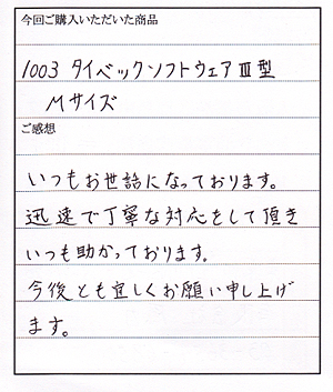 タイベックカバーオール購入のＢ様からのお客様の声